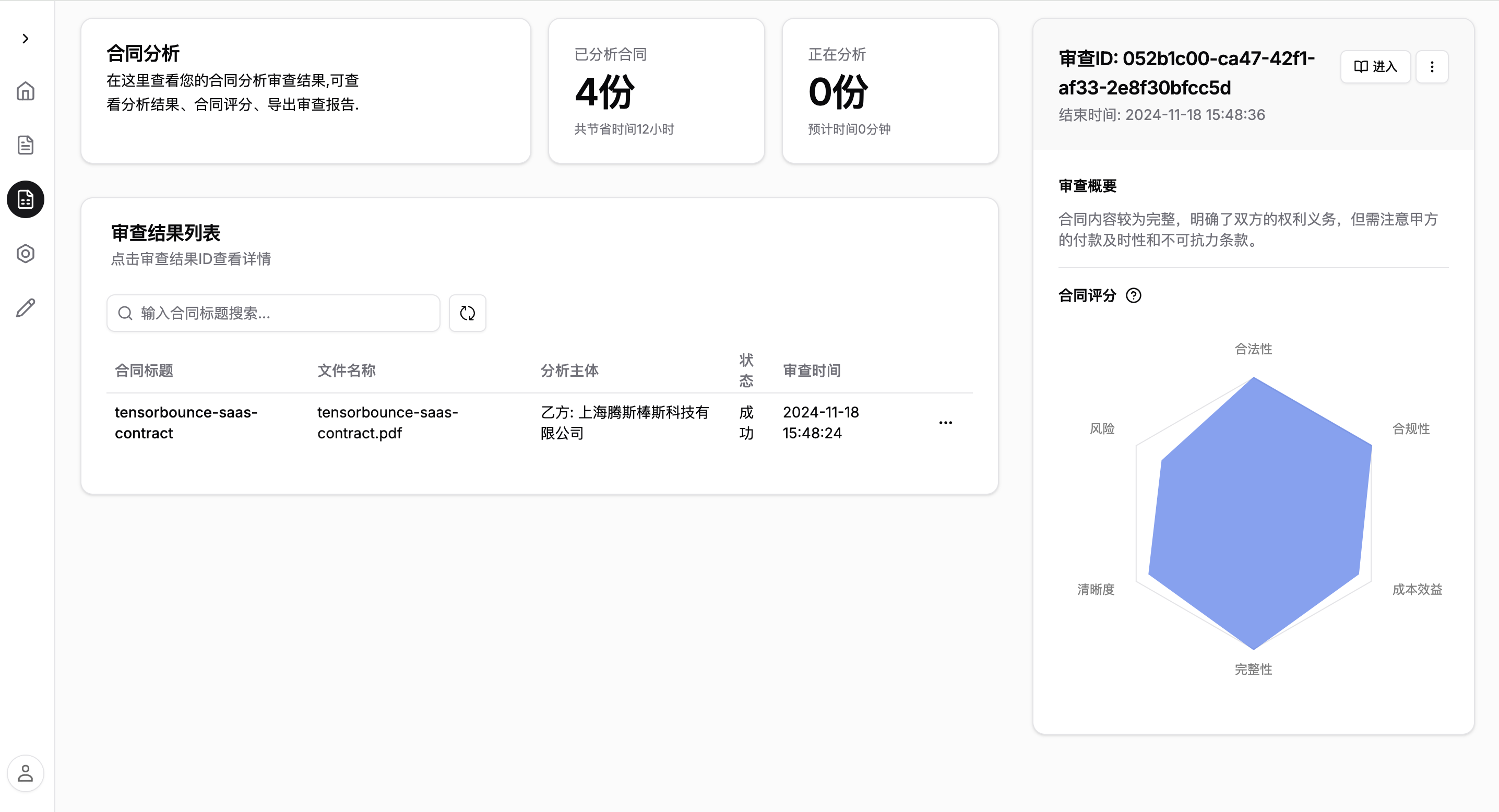 Product screenshot